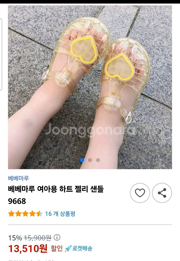 하트젤리 샌들--0