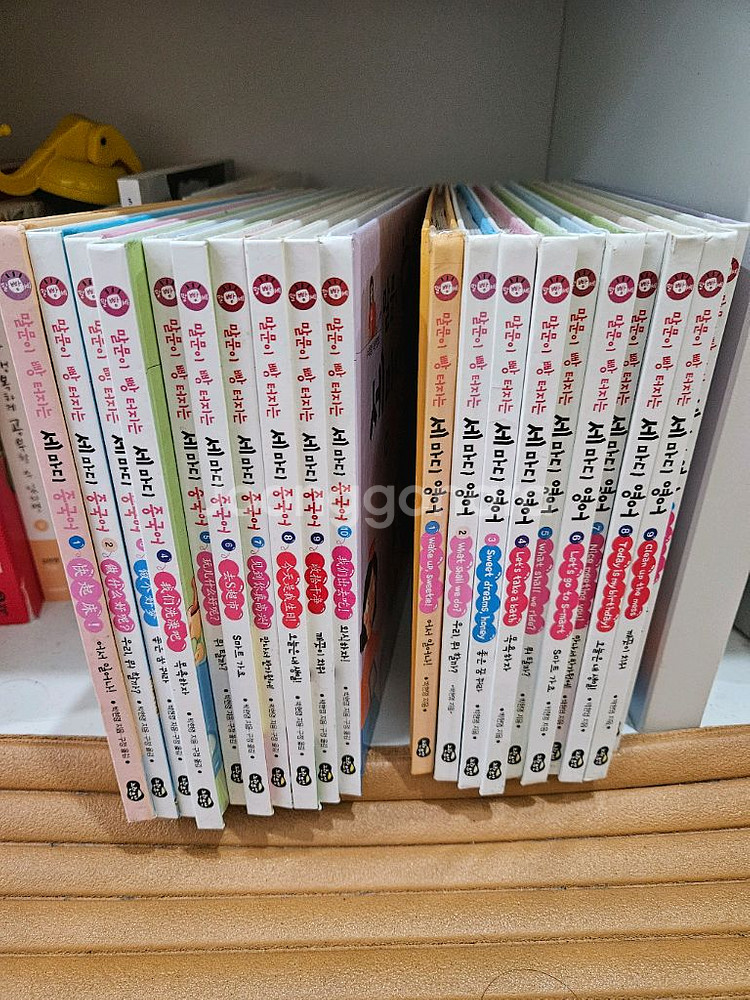 말문이 빵터지는 세마디 중국어, 영어--0
