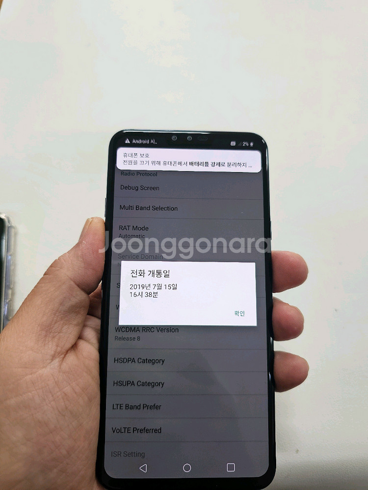 엘지V40블루 A급 무잔상--8