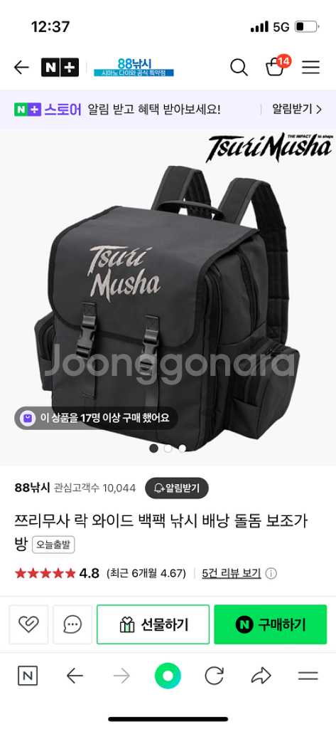쯔리무사 낚시가방--6