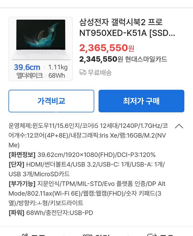 삼성 노트북 갤럭시북2프로 팝니다--1