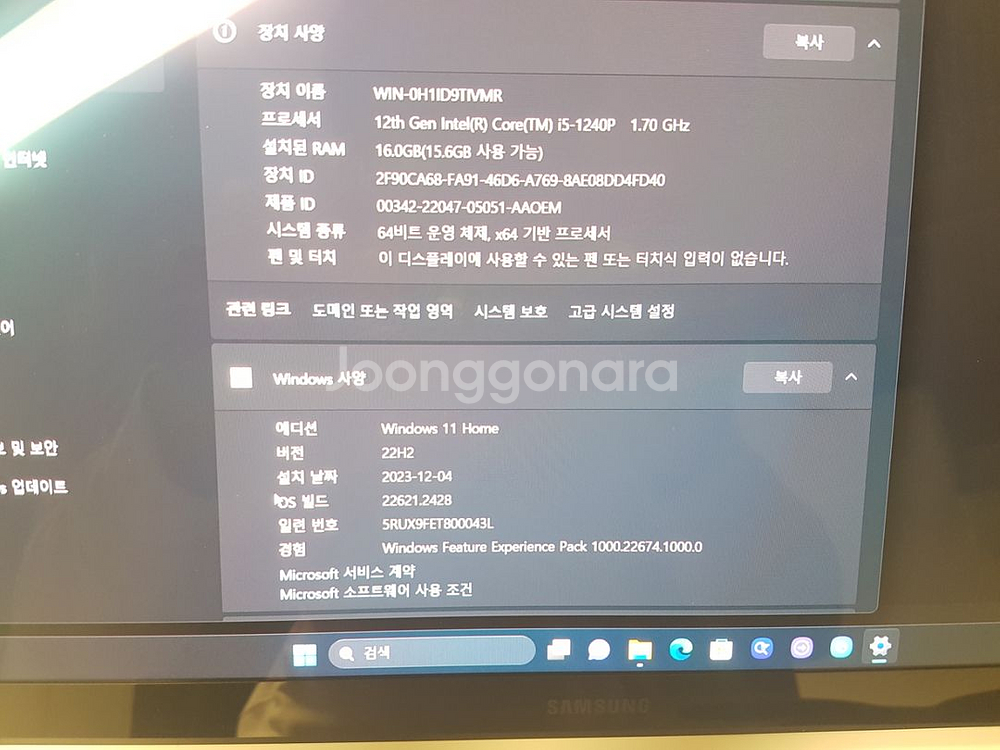 삼성 노트북 갤럭시북2프로 팝니다--3