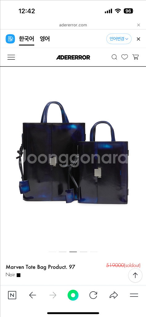 아더에러marven tote bag product.97--3