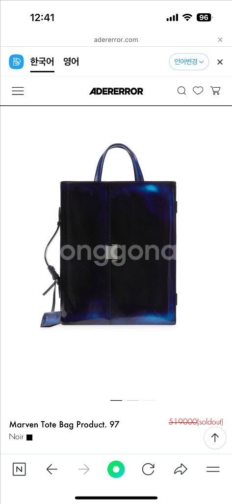 아더에러marven tote bag product.97--4