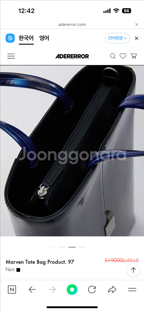 아더에러marven tote bag product.97--6