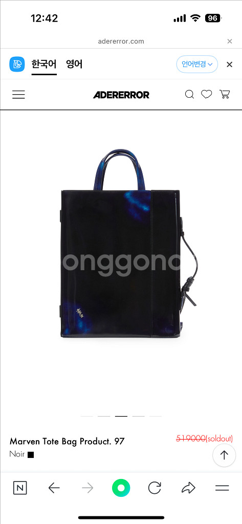 아더에러marven tote bag product.97--5