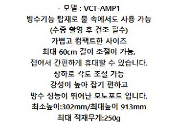 [소니] 모노포드 VCT-AMP1, 폰거치대1만원--1