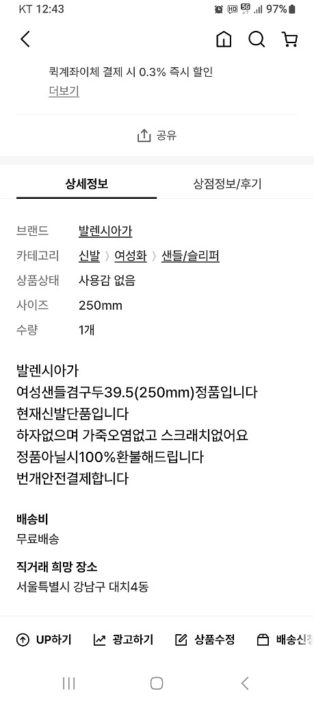발렌시아가 여성샌들구두39.5(정품)--1