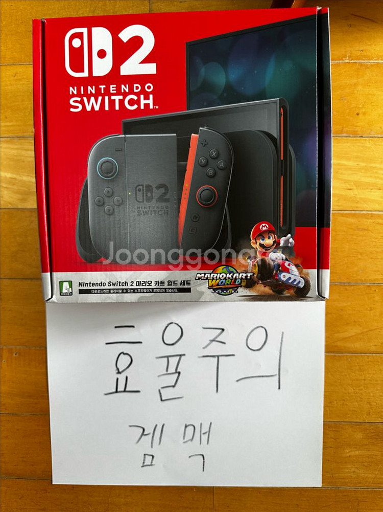 닌텐도 스위치2 마리오카트 세트 (미개봉 새상품)--0