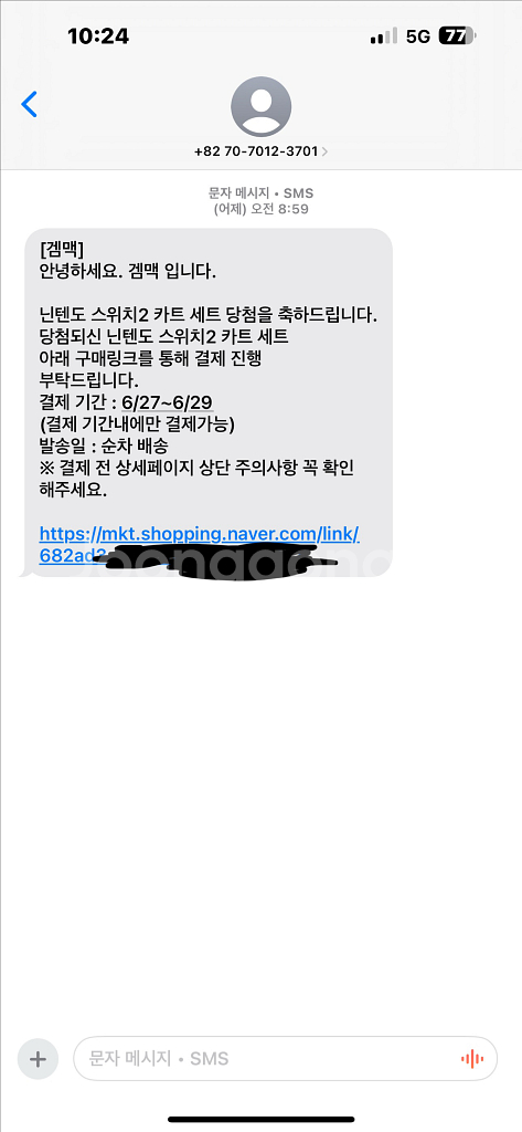 닌텐도 스위치2 마리오카트 세트 (미개봉 새상품)--1