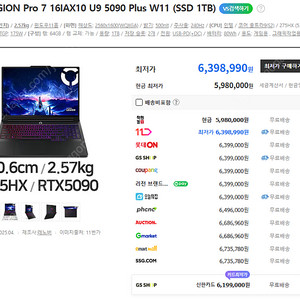 레노버 리전 프로 7i 275HX RTX5090 팝니다