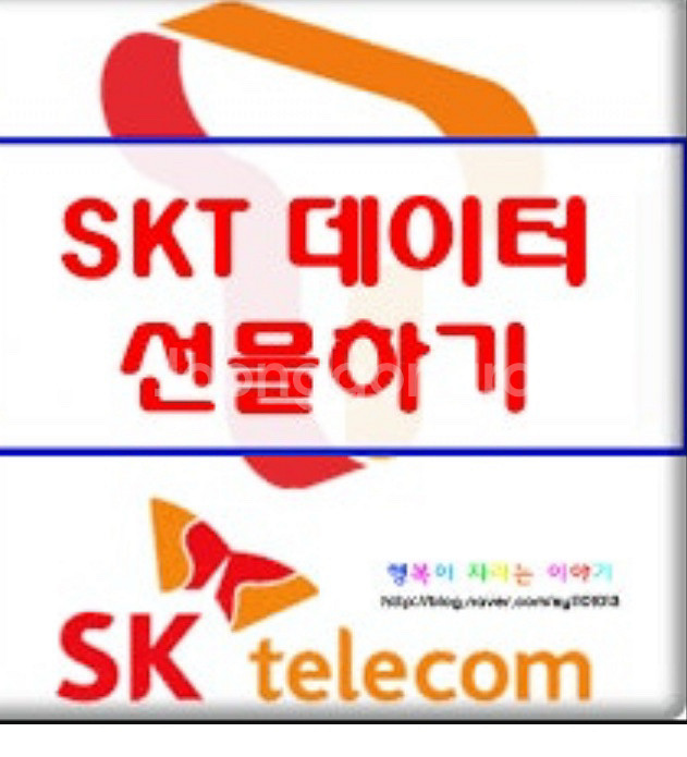 skt 데이터--0
