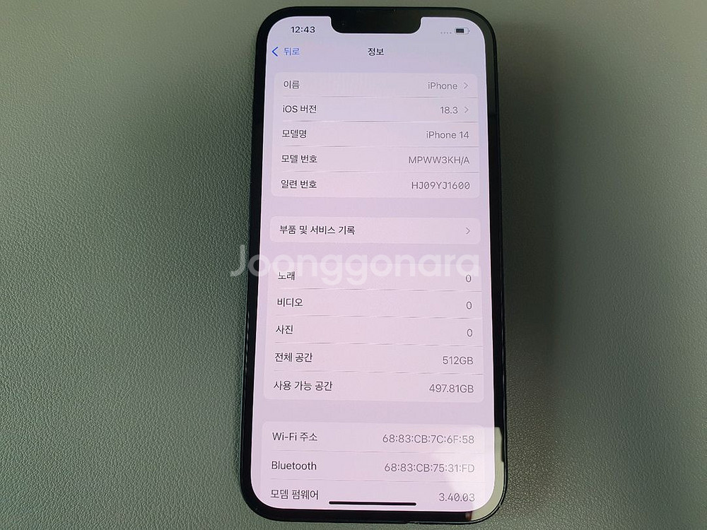 아이폰14 / 512GB / 블랙--4