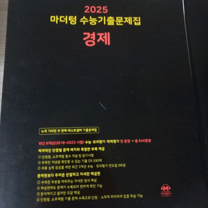 마더텅 경제