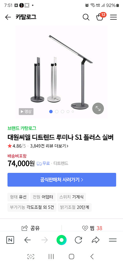 수능대박 독서실 책상, 루미나 led스탠드--4