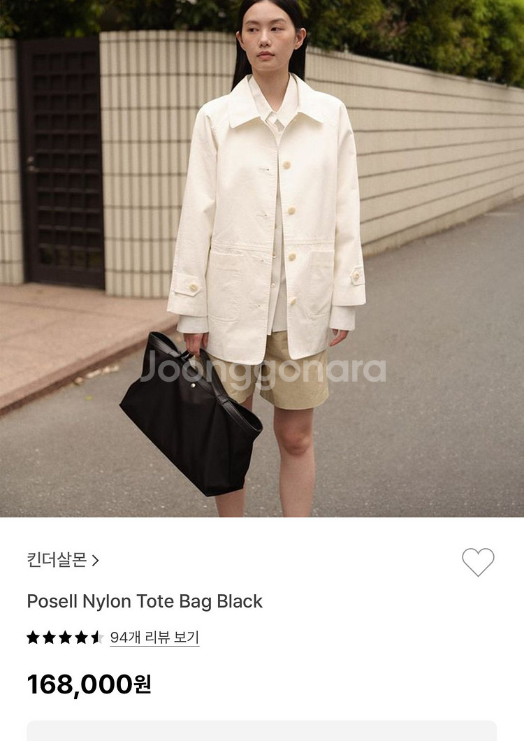 킨더살몬 포셀 나일론 토트백--0