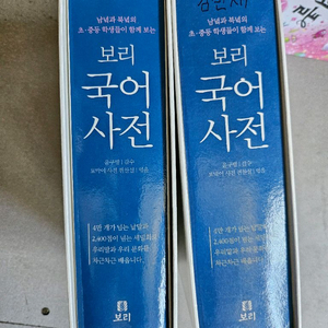 보리국어사전