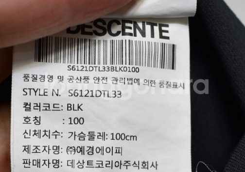 데상트 긴팔티 <<100>>--1