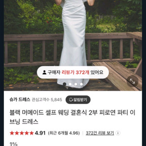 2부드레스 웨딩드레스