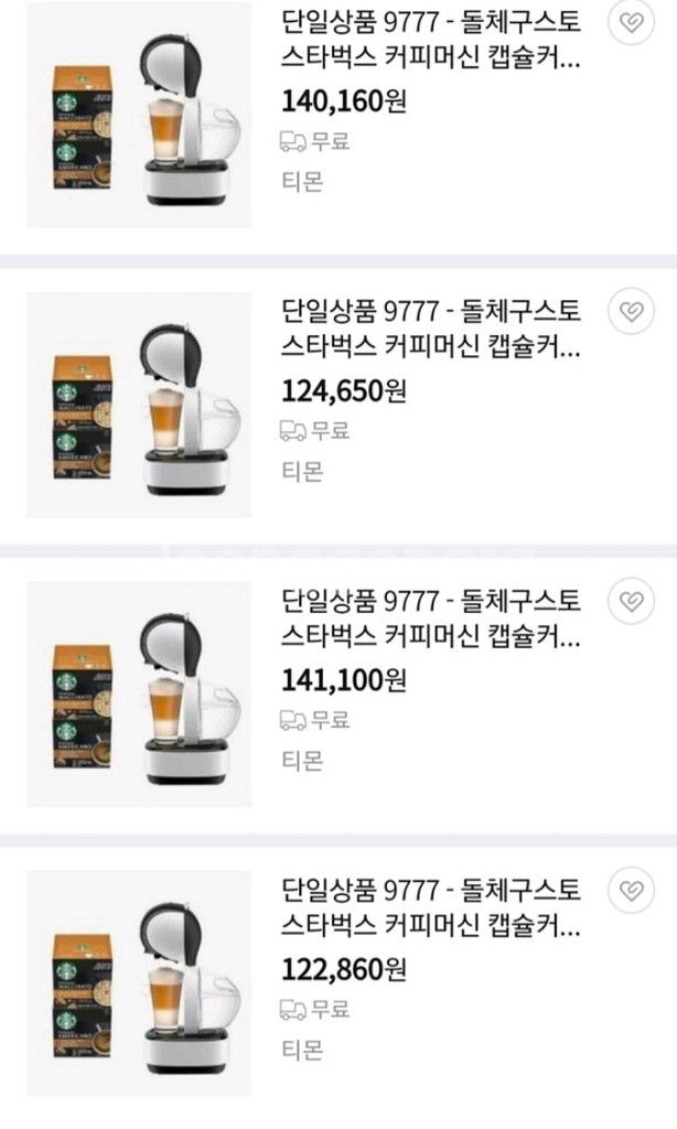 네스카페 돌체구스토 루미오 9777 (물세척완료)--0
