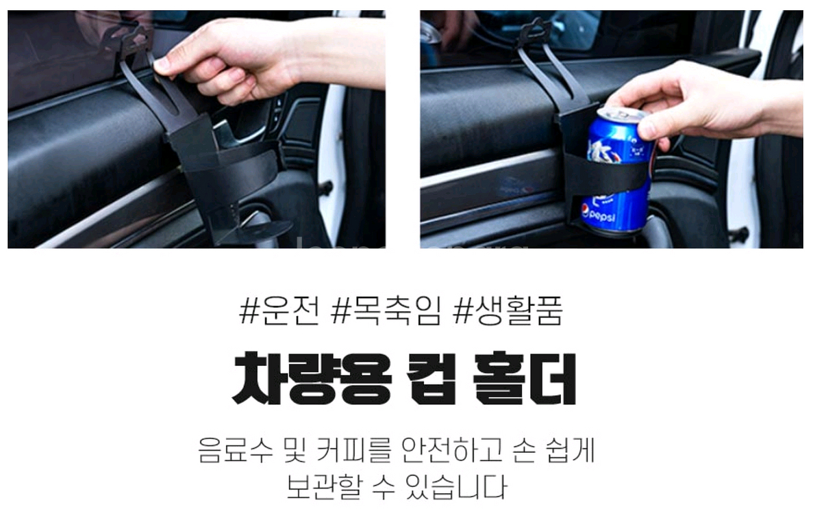 (새상품) 차량용 컵홀더 - 총5개--0