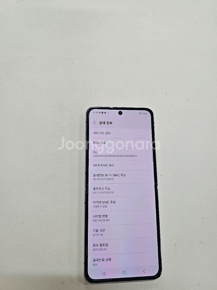 갤럭시 Z플립4 라벤더 무잔상--3