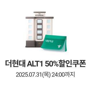 현대 alt1 50프로 할인