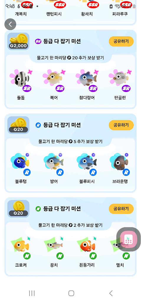 돌돔,참다랑어,판골린,복어 100원--0