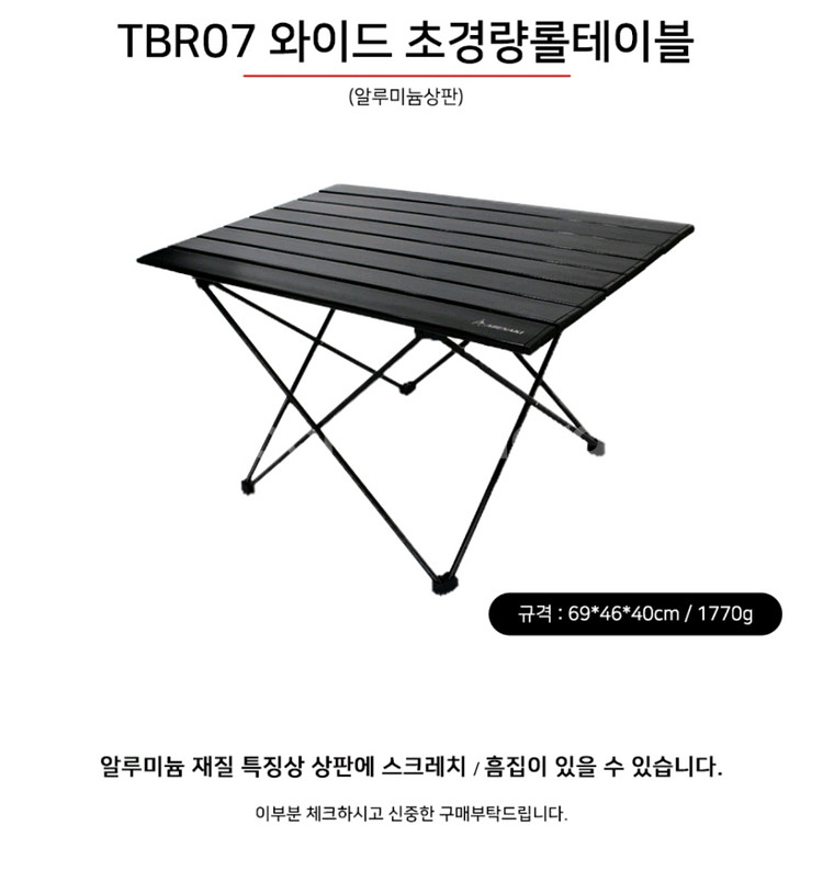 아베나키 초경량 롤테이블 블랙 새상품 . 캠핑용품--0
