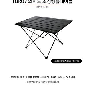 아베나키 초경량 롤테이블 블랙 새상품 . 캠핑용품