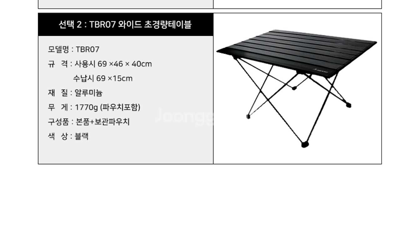 아베나키 초경량 롤테이블 블랙 새상품 . 캠핑용품--4