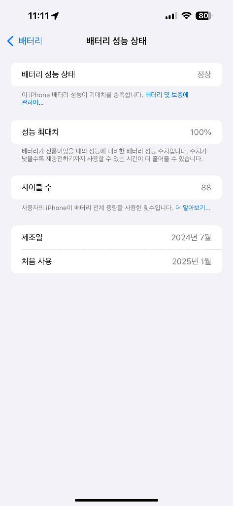 아이폰15 프로맥스 256 화이트--2