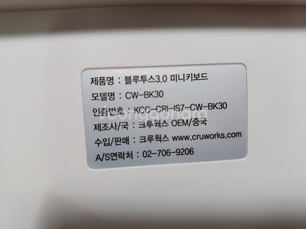 블루투스3.0 CW-BK30 무선 미니 키보드--3
