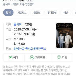 7/5 토요일 오후 5시 멜로망스 콘서트 (성남)