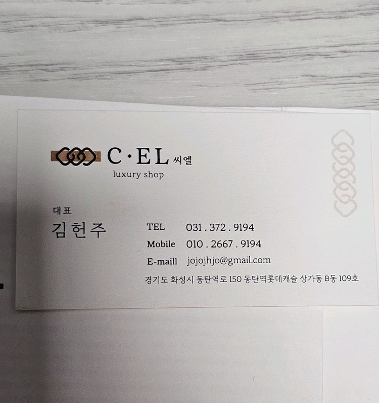 한정판 정품 샤넬 트위드 라지 클러치 이미지