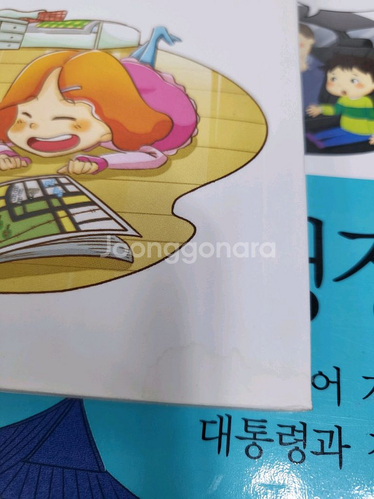 선생님도 놀란 초등사회뒤집기--2