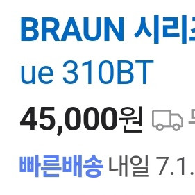 BRAUN 3 전기면도기