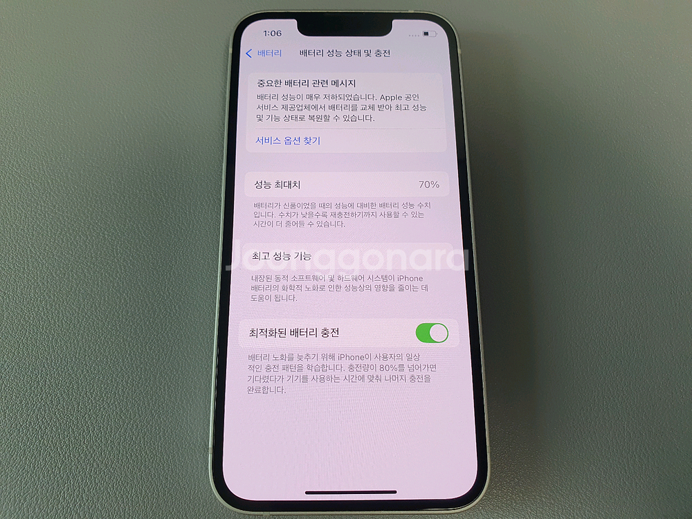 아이폰13 미니 / 128GB / 화이트--5
