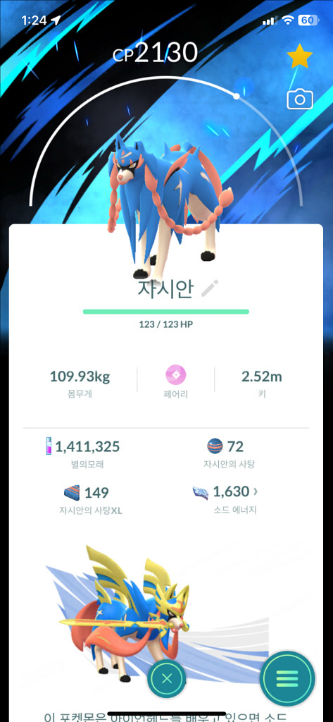 포켓몬고 자시안 / 자마젠타 배경 판매--0
