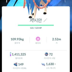 포켓몬고 자시안 / 자마젠타 배경 판매
