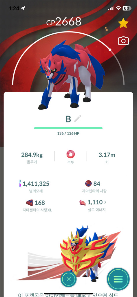 포켓몬고 자시안 / 자마젠타 배경 판매--1