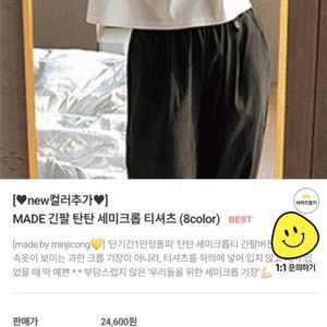 (새상품) 민지콩 긴팔 탄탄 세미크롭 티셔츠 3벌 일괄
