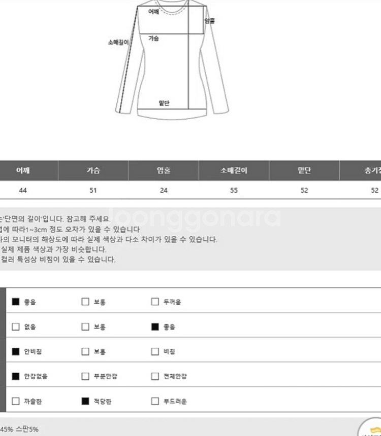(새상품) 민지콩 긴팔 탄탄 세미크롭 티셔츠 3벌 일괄--2