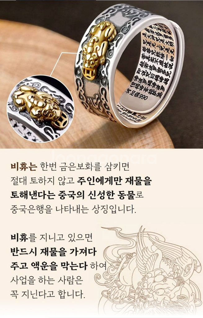재물운과 복을 부르는 비휴 반지 성공운 사업운 만사형통--1