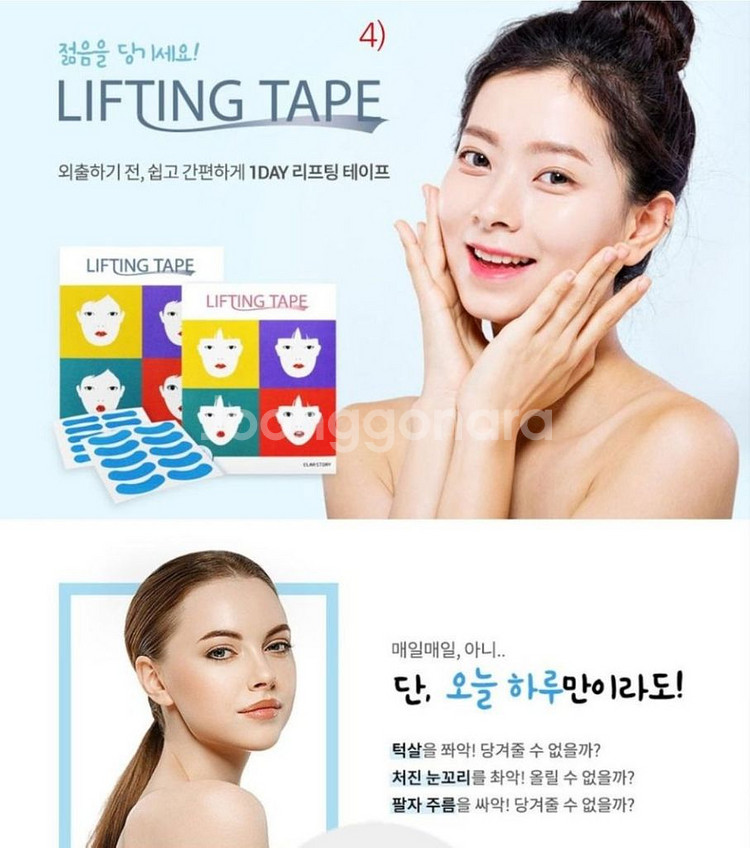 이마주름 팔자주름 60매 눈가주름 쁘띠 리프팅테이프--0