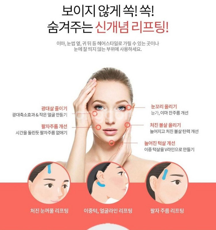 이마주름 팔자주름 60매 눈가주름 쁘띠 리프팅테이프--1