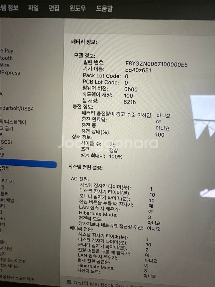 맥북 프로 M3 14인치 18gb 512ssd 실버--9