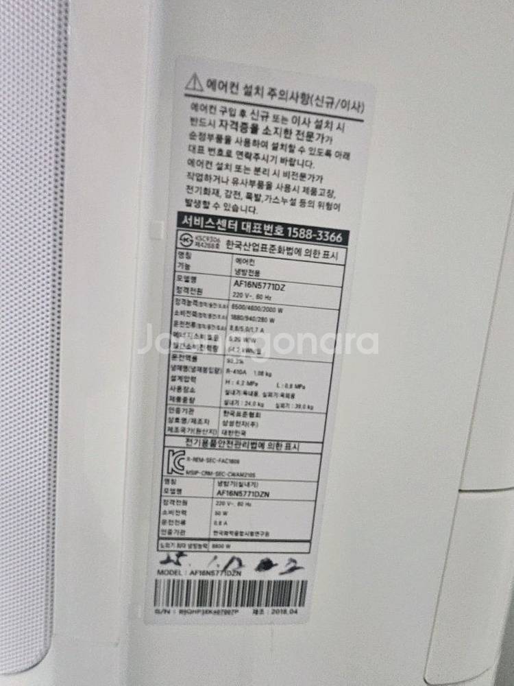 19년식 삼성 1등급 인버터 에어컨 실외기포함 급처요--2