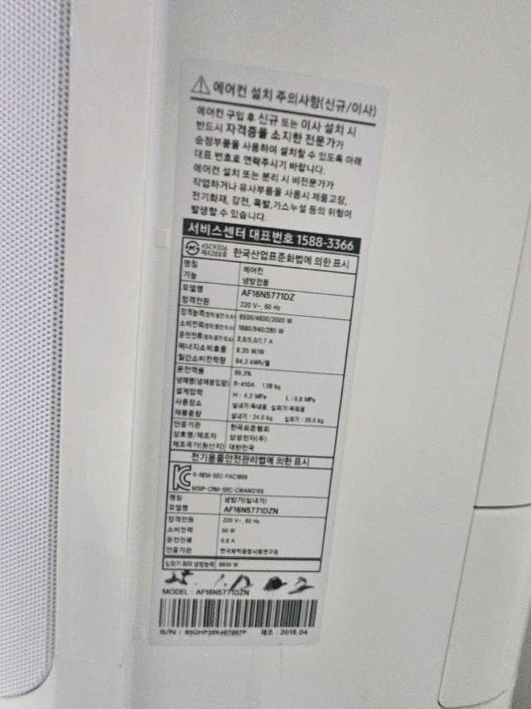 19년식 삼성 1등급 인버터 에어컨 실외기포함 급처요 이미지