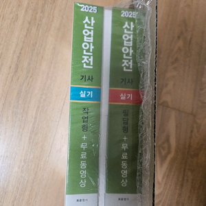 산업안전기사 실기책 (구민사)
